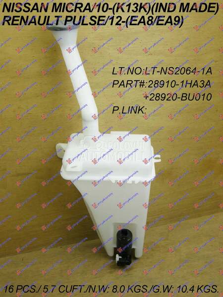 Posuda tecnosti za brisace za Nissan Micra od 2010. do 2013. god.