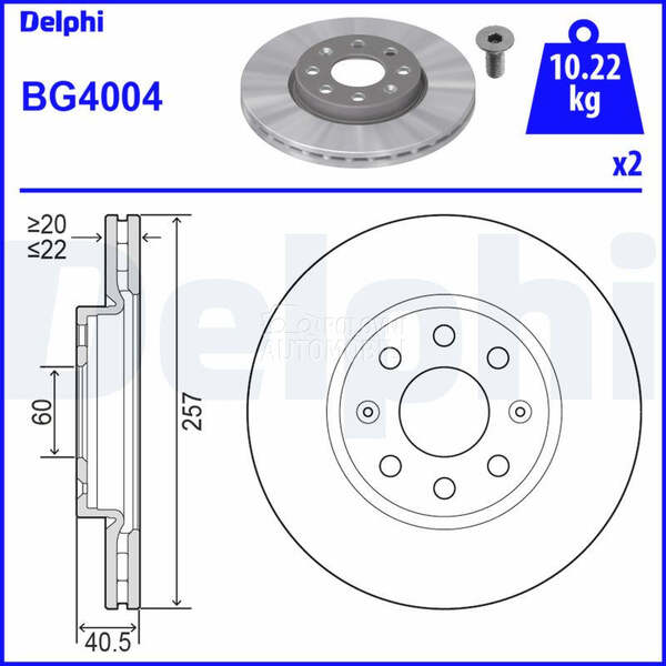 Kocioni disk DELPHI za Opel Corsa od 2014. do 2019. god.