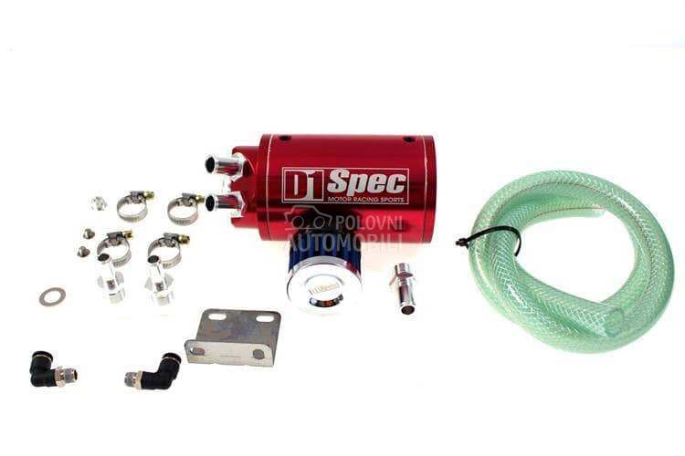 Rezervoar za separator ulja sportski D1 Spec  