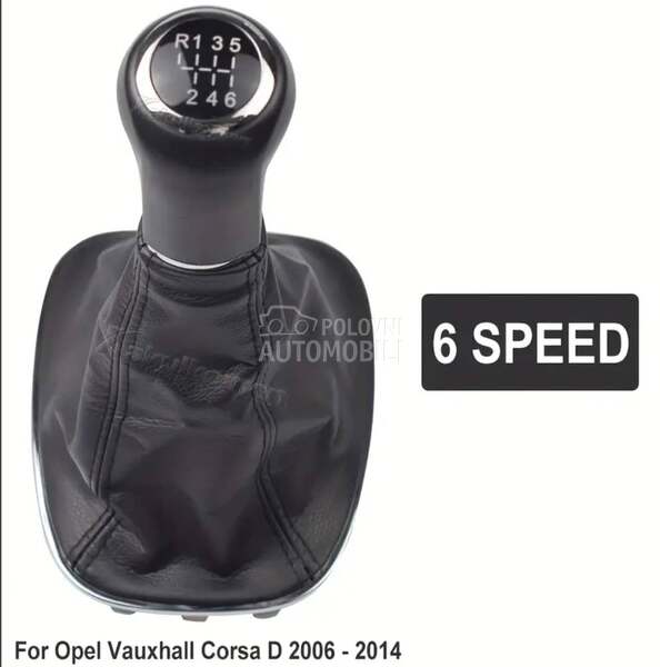 Komplet ručica menjača za Opel Corsa D od 2005. do 2014. god.